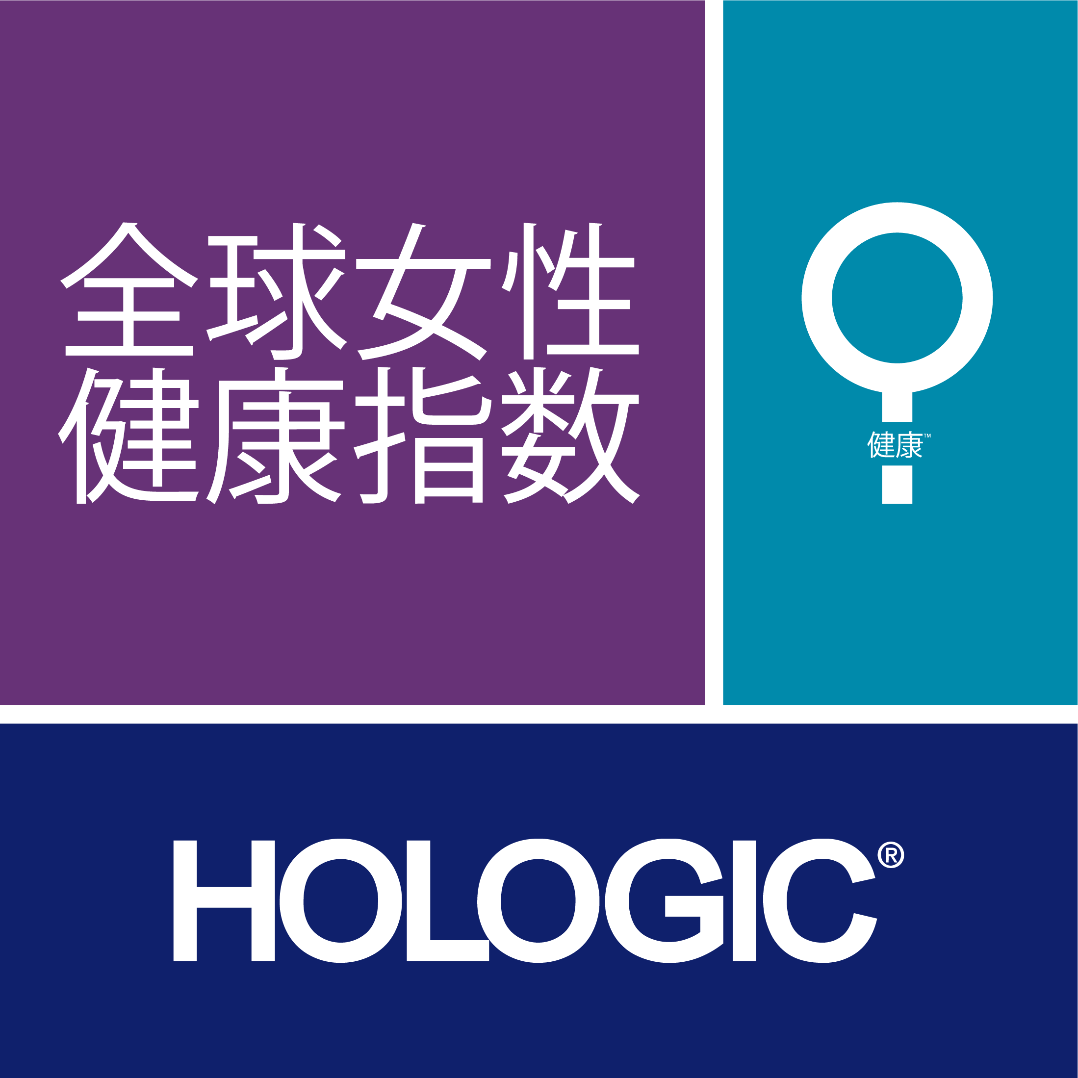 Women's Health Index logo